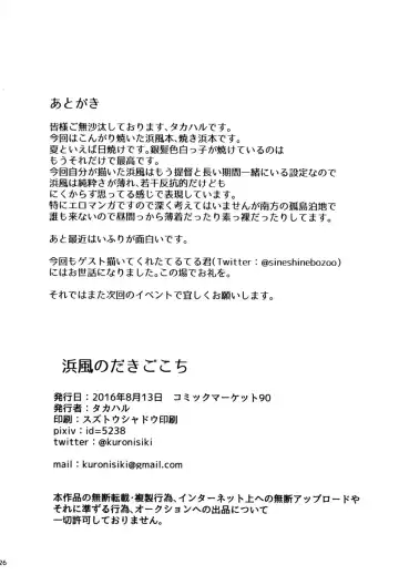 [Takaharu] Hamakaze no Dakigokochi Fhentai - Page 25