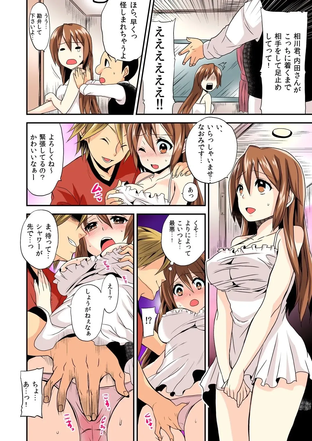 [Hira Taira] Nyotaika Health de Bikun Bikun ★ Ore no Omame ga Chou Binkan! (full color) 1 Fhentai - Page 19