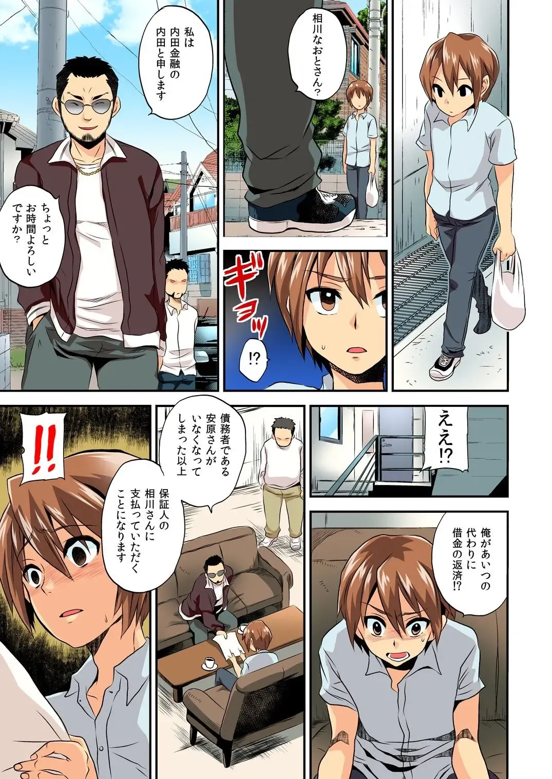 [Hira Taira] Nyotaika Health de Bikun Bikun ★ Ore no Omame ga Chou Binkan! (full color) 1 Fhentai - Page 2