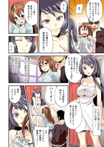 [Hira Taira] Nyotaika Health de Bikun Bikun ★ Ore no Omame ga Chou Binkan! (full color) 1 Fhentai - Page 11