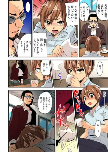 [Hira Taira] Nyotaika Health de Bikun Bikun ★ Ore no Omame ga Chou Binkan! (full color) 1 Fhentai - Page 3