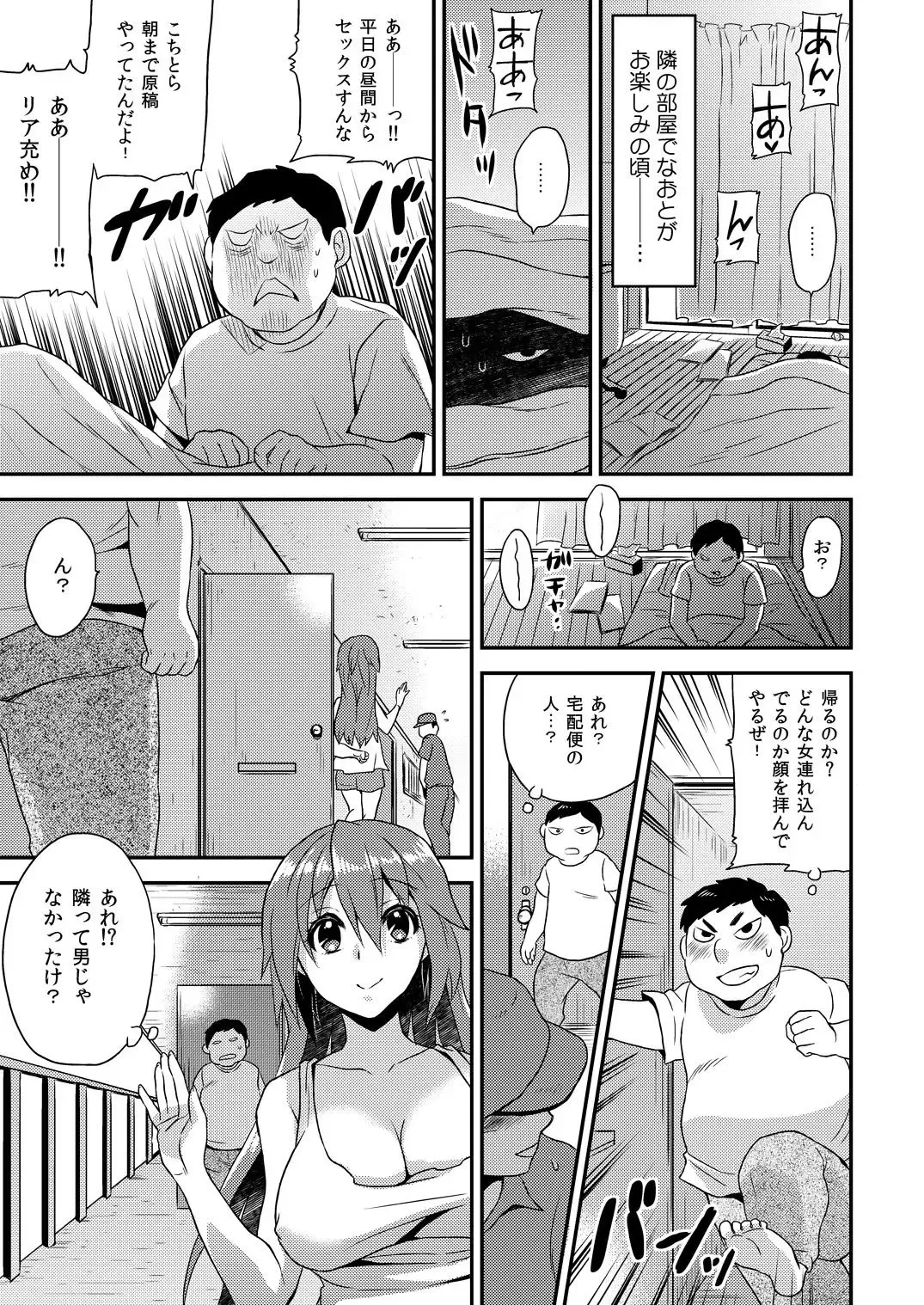 [Hira Taira] Nyotaika Health de Bikun Bikun ★ Ore no Omame ga Chou Binkan! 5 Fhentai - Page 10