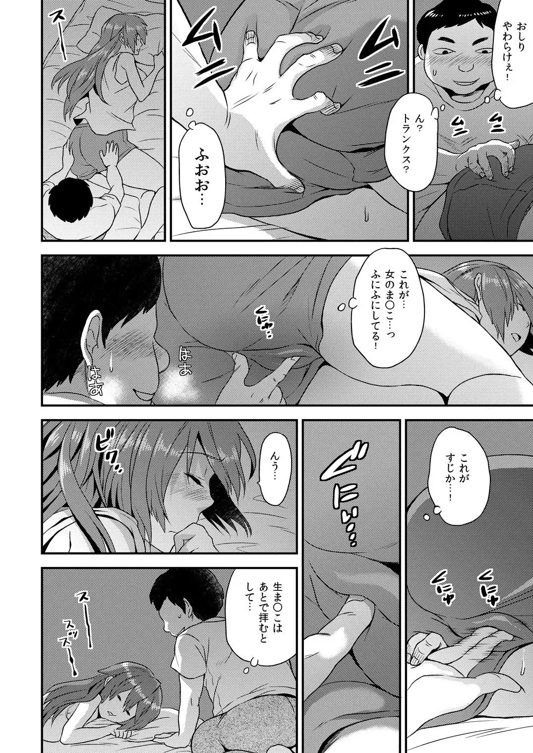 [Hira Taira] Nyotaika Health de Bikun Bikun ★ Ore no Omame ga Chou Binkan! 5 Fhentai - Page 13