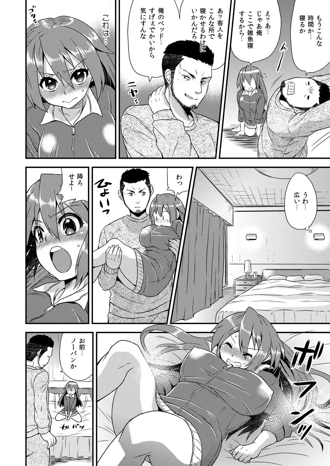 [Hira Taira] Nyotaika Health de Bikun Bikun ★ Ore no Omame ga Chou Binkan! 5 Fhentai - Page 19