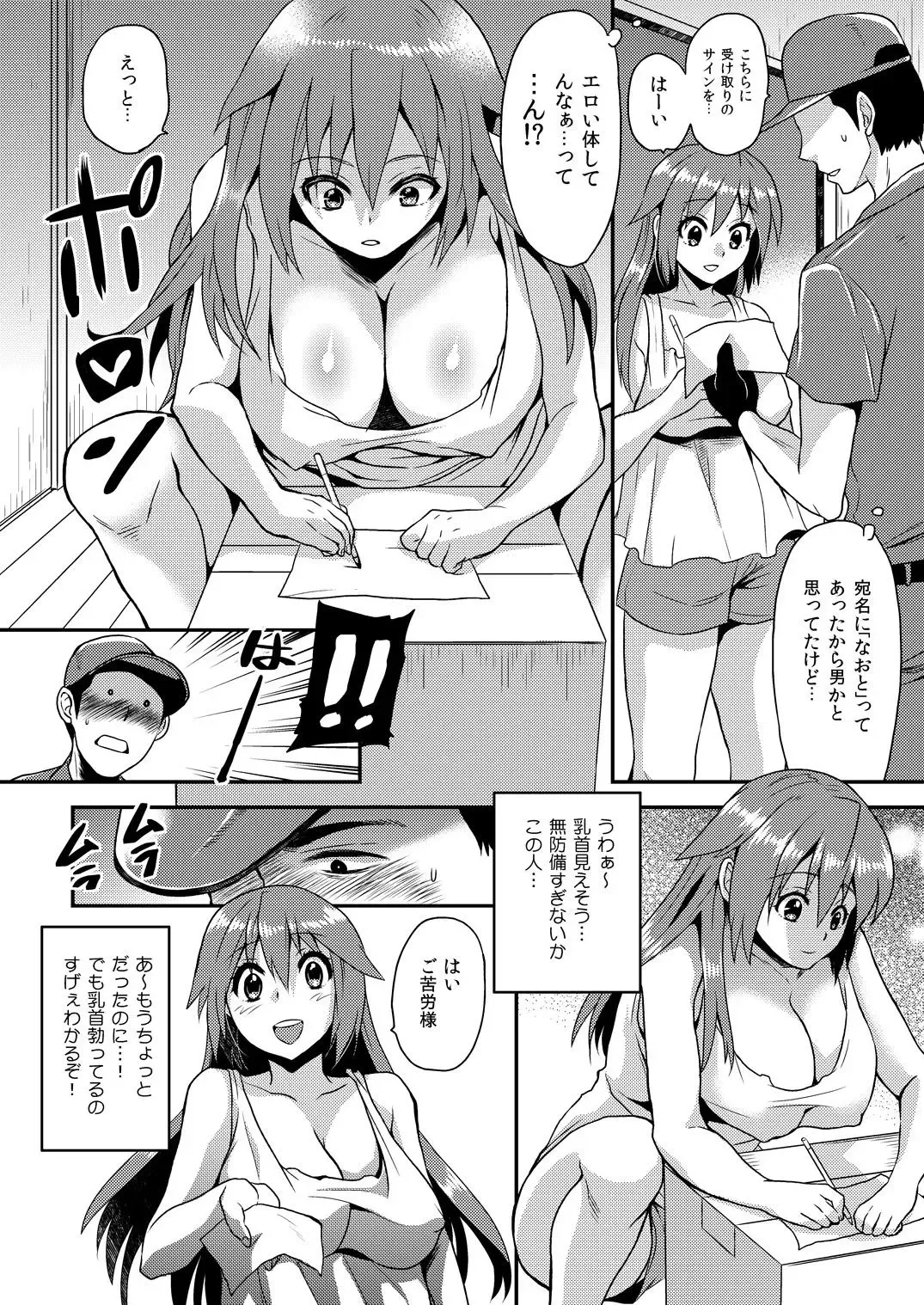 [Hira Taira] Nyotaika Health de Bikun Bikun ★ Ore no Omame ga Chou Binkan! 5 Fhentai - Page 3