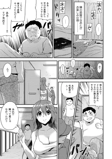 [Hira Taira] Nyotaika Health de Bikun Bikun ★ Ore no Omame ga Chou Binkan! 5 Fhentai - Page 10