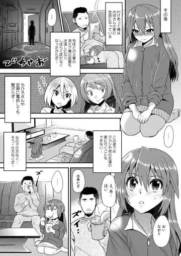 [Hira Taira] Nyotaika Health de Bikun Bikun ★ Ore no Omame ga Chou Binkan! 5 Fhentai - Page 18
