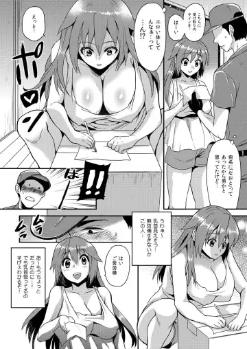 [Hira Taira] Nyotaika Health de Bikun Bikun ★ Ore no Omame ga Chou Binkan! 5 Fhentai - Page 3