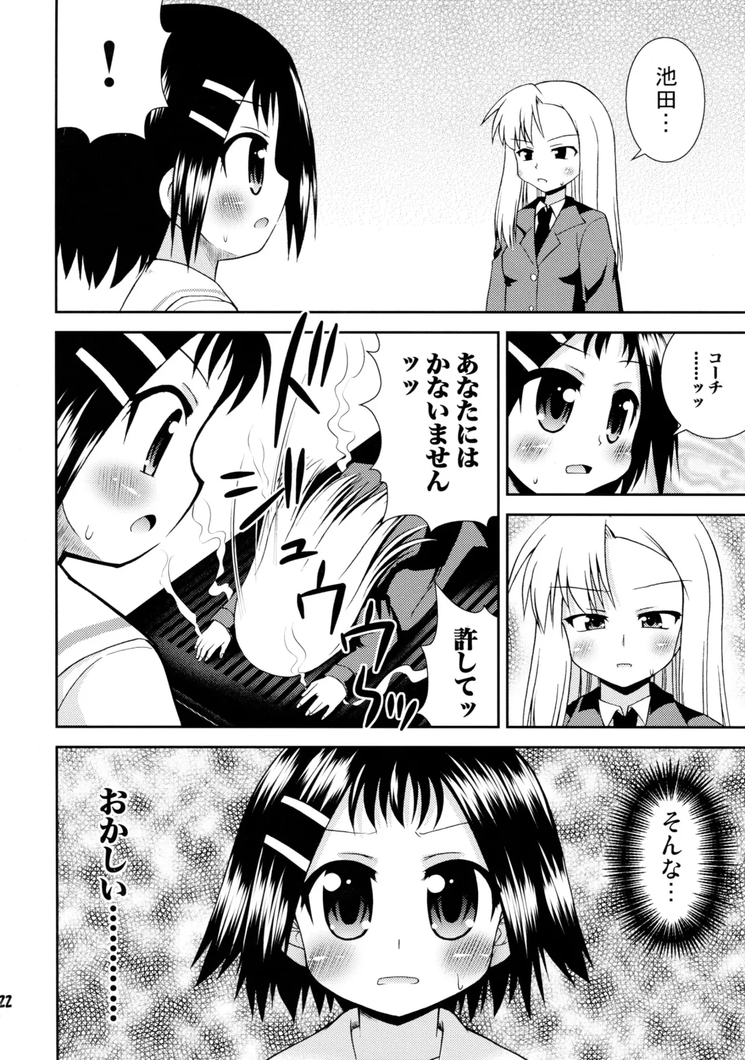 [Hino Hino] Soromaze! Fhentai - Page 21