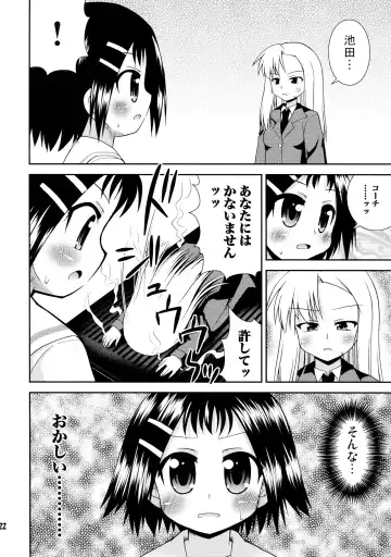 [Hino Hino] Soromaze! Fhentai - Page 21