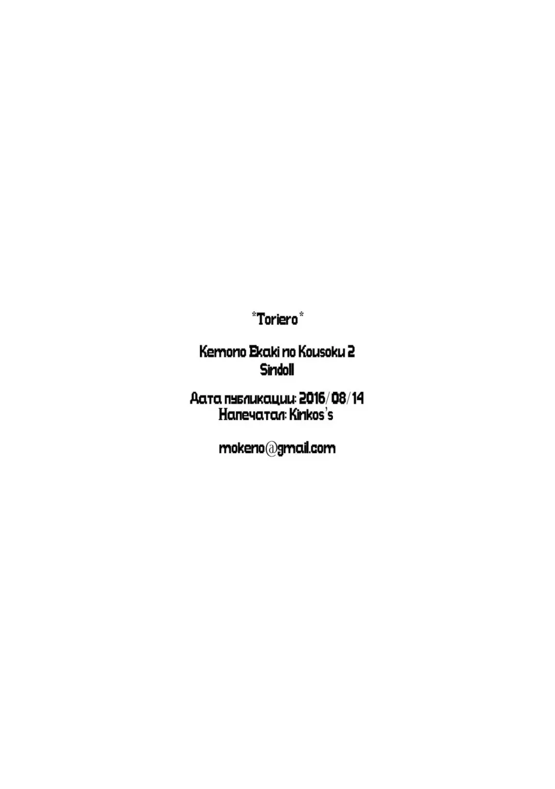 [Sindoll] Toriero (decensored) Fhentai - Page 10