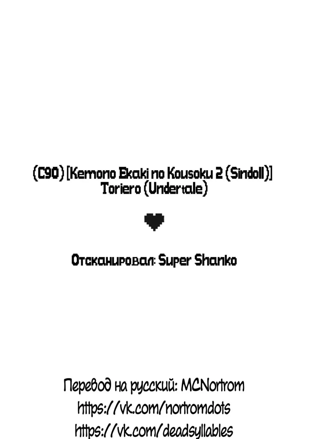 [Sindoll] Toriero (decensored) Fhentai - Page 11