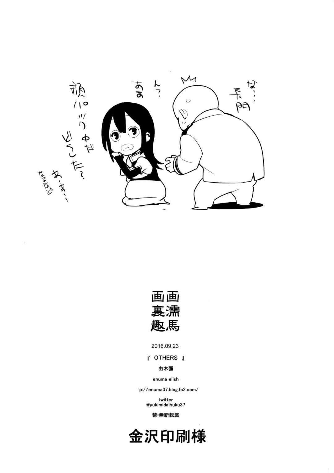 [Yukimi] Others Fhentai - Page 33