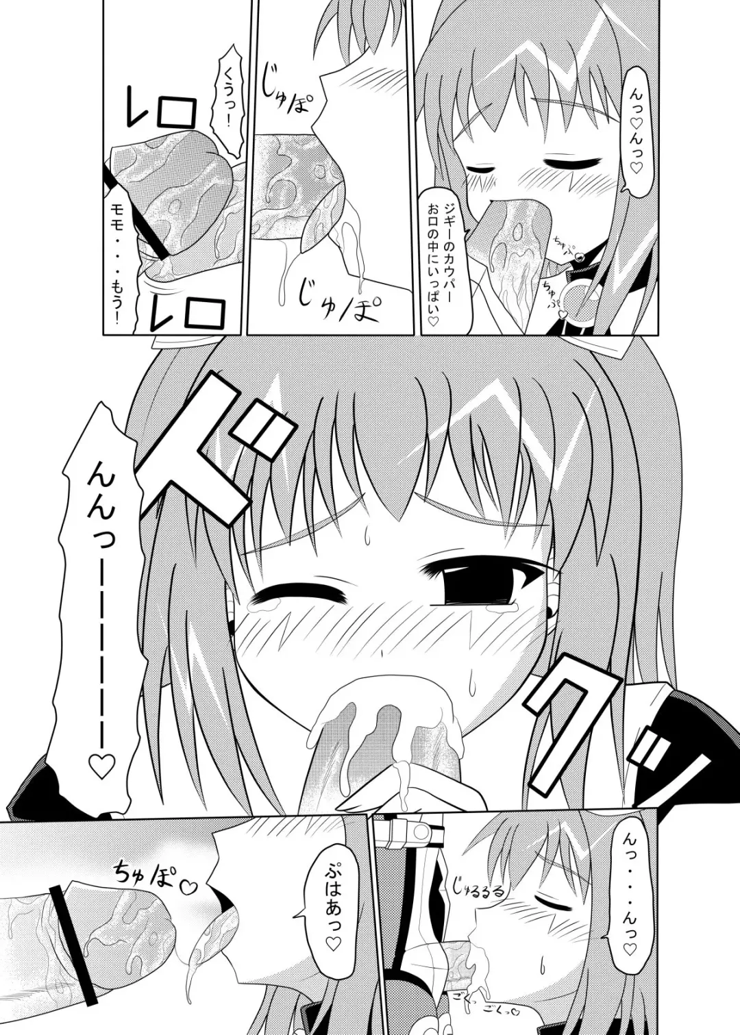 [Toruneko] Tadaima Yuuwakuchuu Fhentai - Page 10