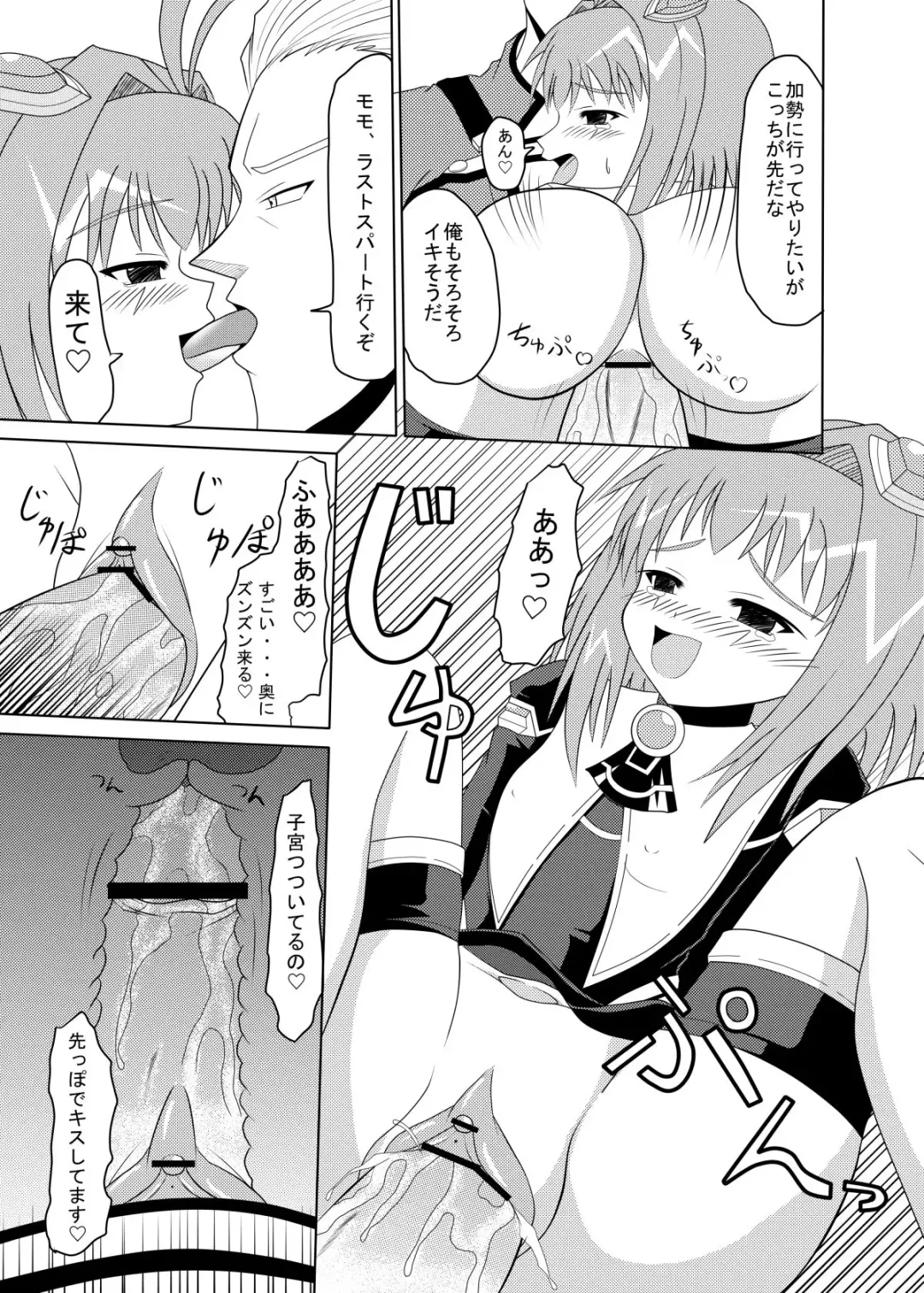 [Toruneko] Tadaima Yuuwakuchuu Fhentai - Page 28