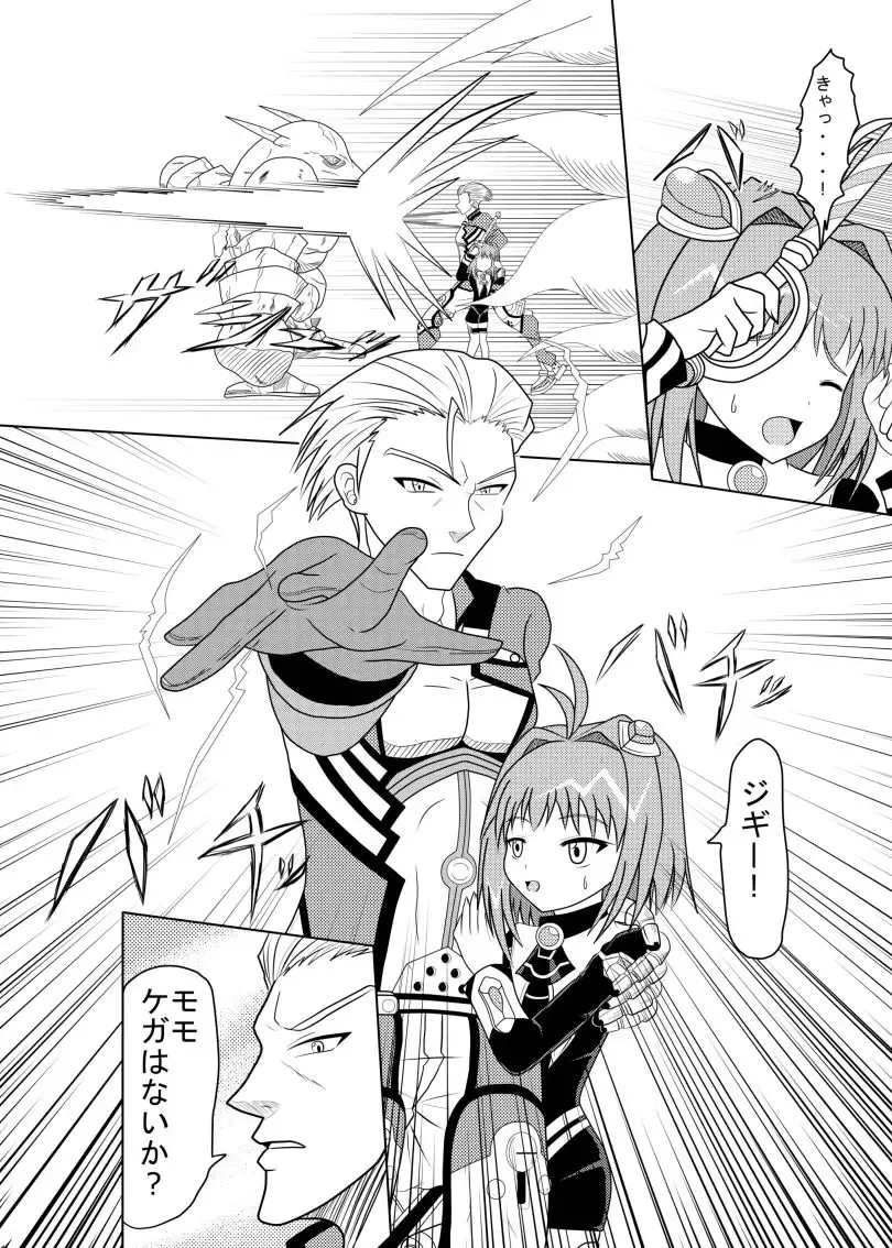 [Toruneko] Tadaima Yuuwakuchuu Fhentai - Page 3