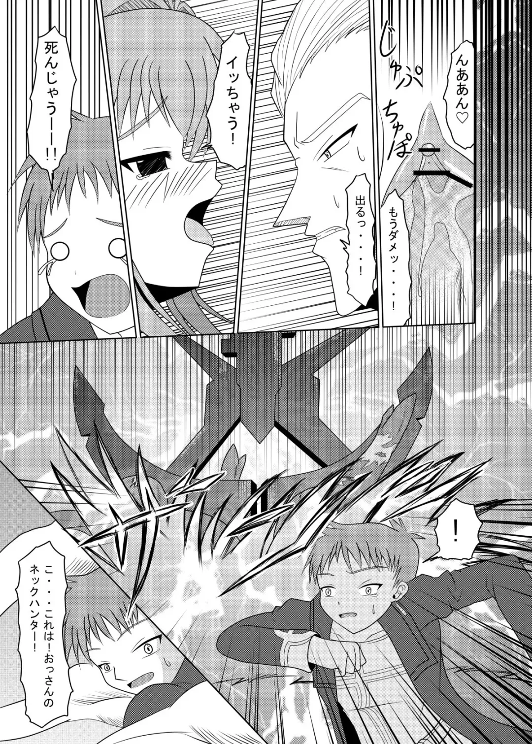 [Toruneko] Tadaima Yuuwakuchuu Fhentai - Page 30