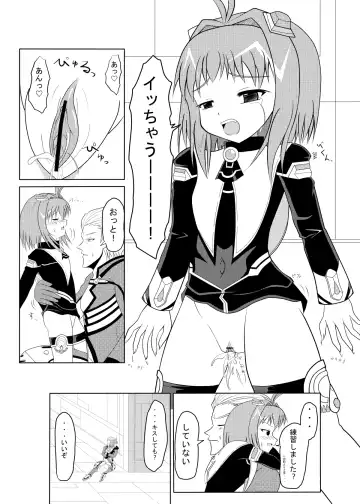 [Toruneko] Tadaima Yuuwakuchuu Fhentai - Page 14