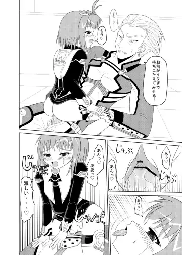 [Toruneko] Tadaima Yuuwakuchuu Fhentai - Page 18