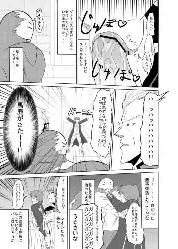 [Toruneko] Tadaima Yuuwakuchuu Fhentai - Page 24