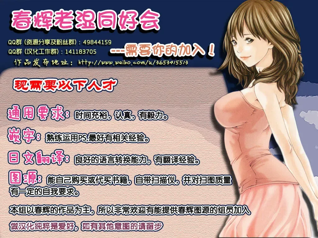 [Haruki] Kisei Juui Suzune Ch. 56 Fhentai - Page 26