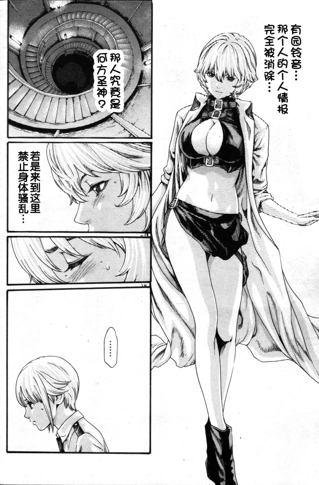 [Haruki] Kisei Juui Suzune Ch. 56 Fhentai - Page 5