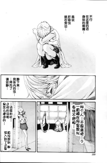 [Haruki] Kisei Juui Suzune Ch. 56 Fhentai - Page 15