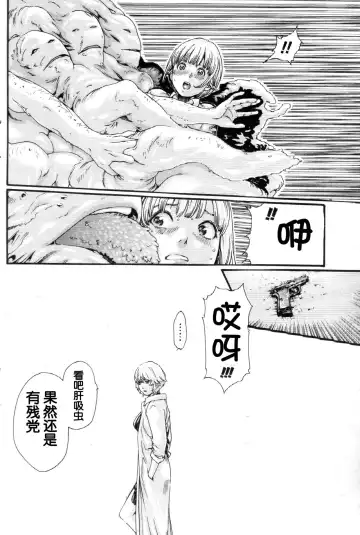 [Haruki] Kisei Juui Suzune Ch. 56 Fhentai - Page 17