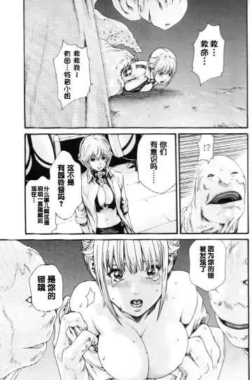 [Haruki] Kisei Juui Suzune Ch. 56 Fhentai - Page 20
