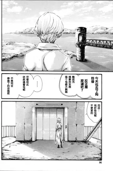 [Haruki] Kisei Juui Suzune Ch. 56 Fhentai - Page 3