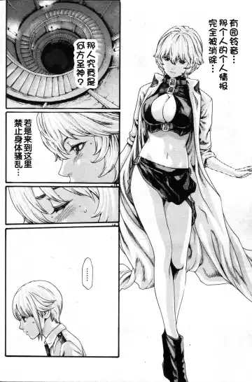 [Haruki] Kisei Juui Suzune Ch. 56 Fhentai - Page 5