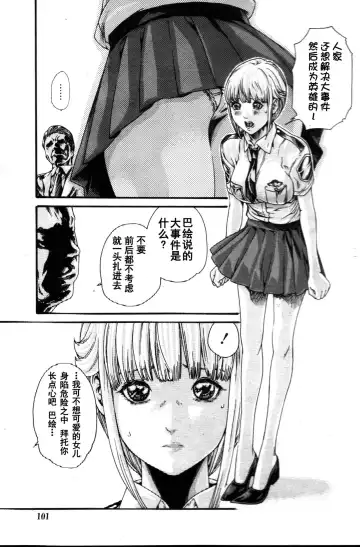 [Haruki] Kisei Juui Suzune Ch. 56 Fhentai - Page 8