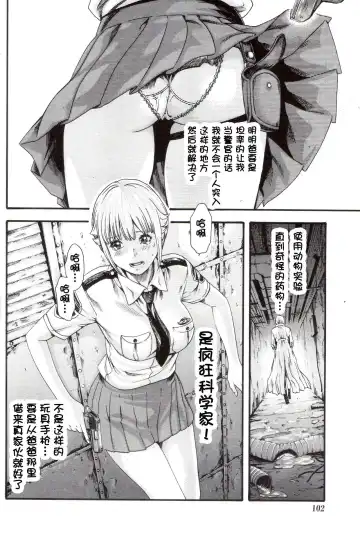 [Haruki] Kisei Juui Suzune Ch. 56 Fhentai - Page 9