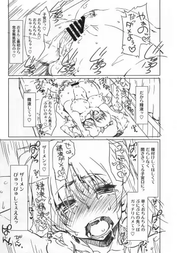 [Seura Isago] NETApre Fhentai - Page 14