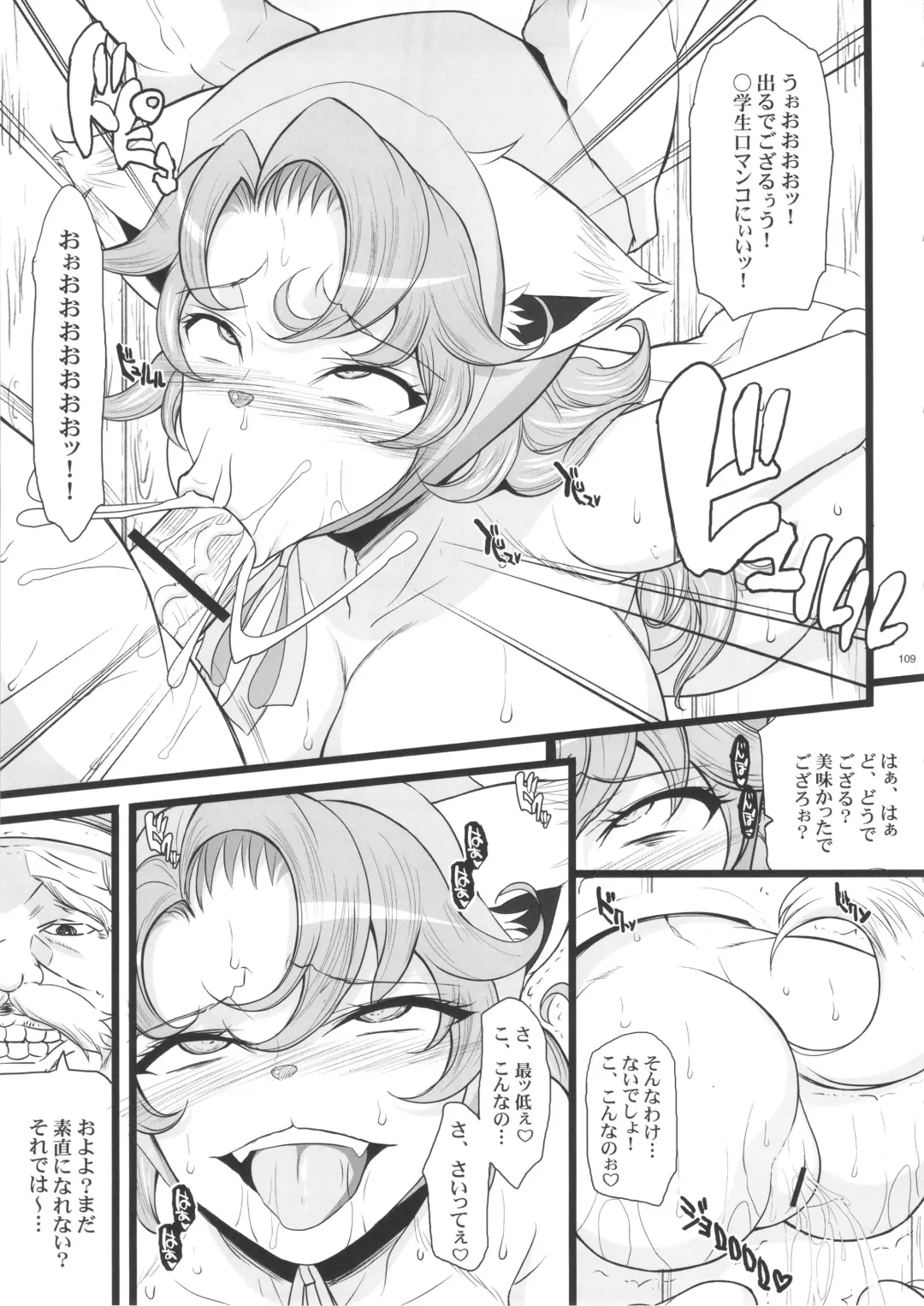 [Chiro] Saiminbon, Atsumemashita! Fhentai - Page 109