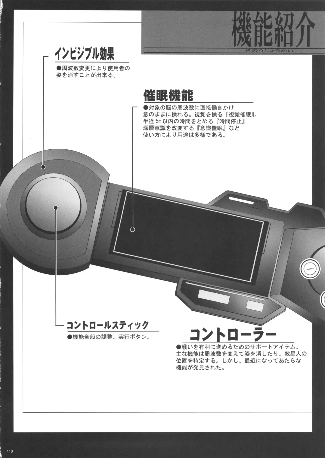 [Chiro] Saiminbon, Atsumemashita! Fhentai - Page 118