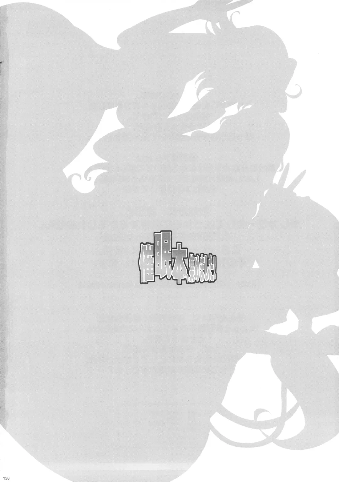 [Chiro] Saiminbon, Atsumemashita! Fhentai - Page 138