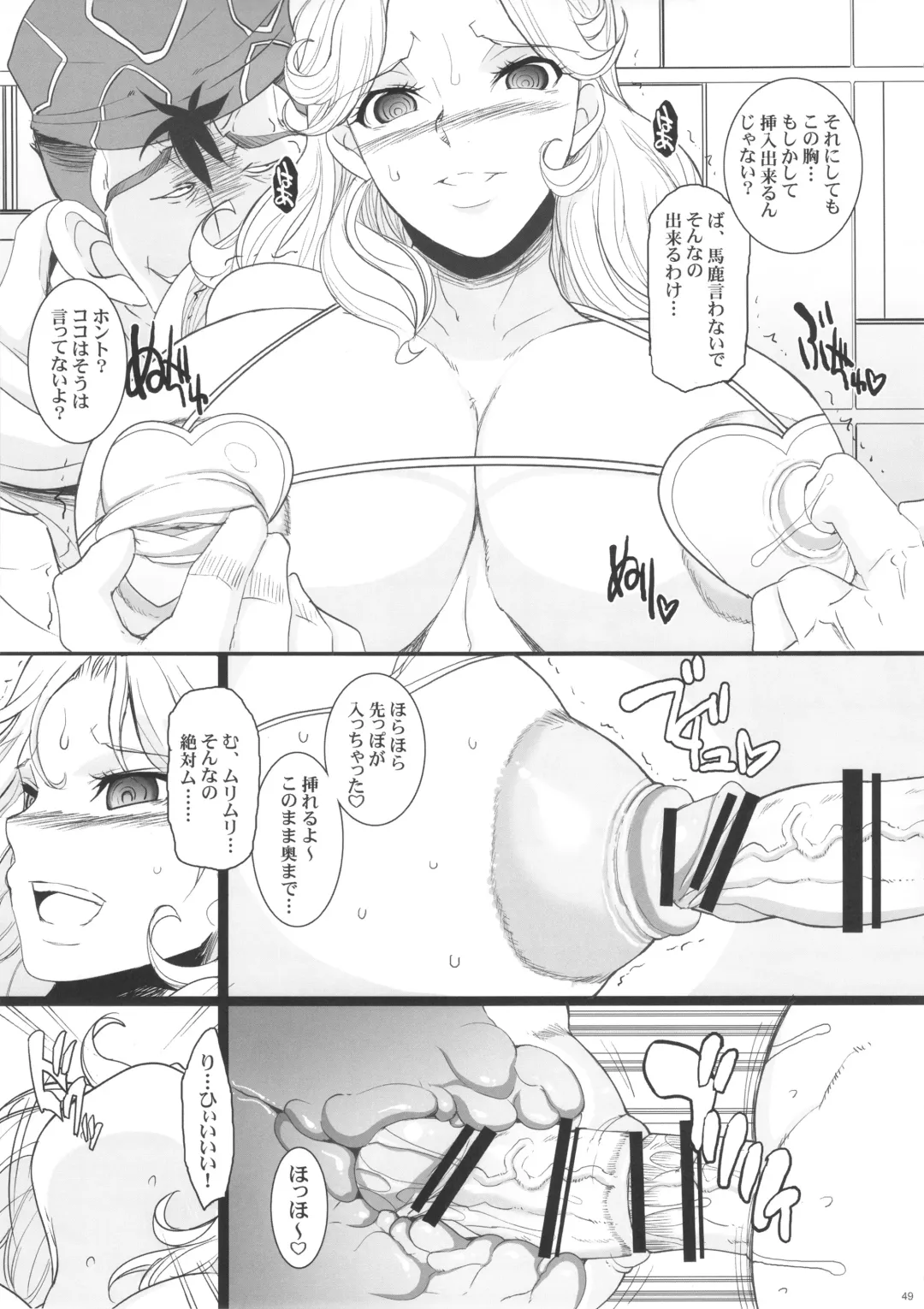[Chiro] Saiminbon, Atsumemashita! Fhentai - Page 49