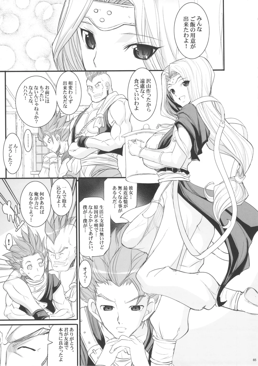 [Chiro] Saiminbon, Atsumemashita! Fhentai - Page 65