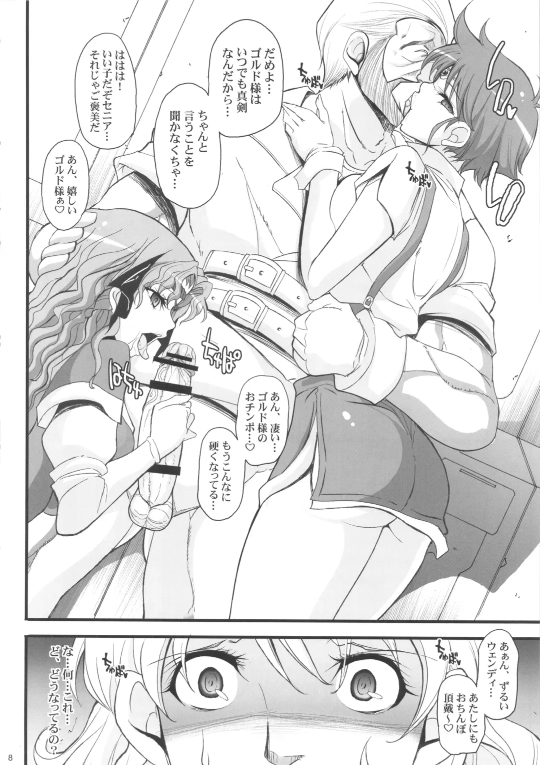 [Chiro] Saiminbon, Atsumemashita! Fhentai - Page 8