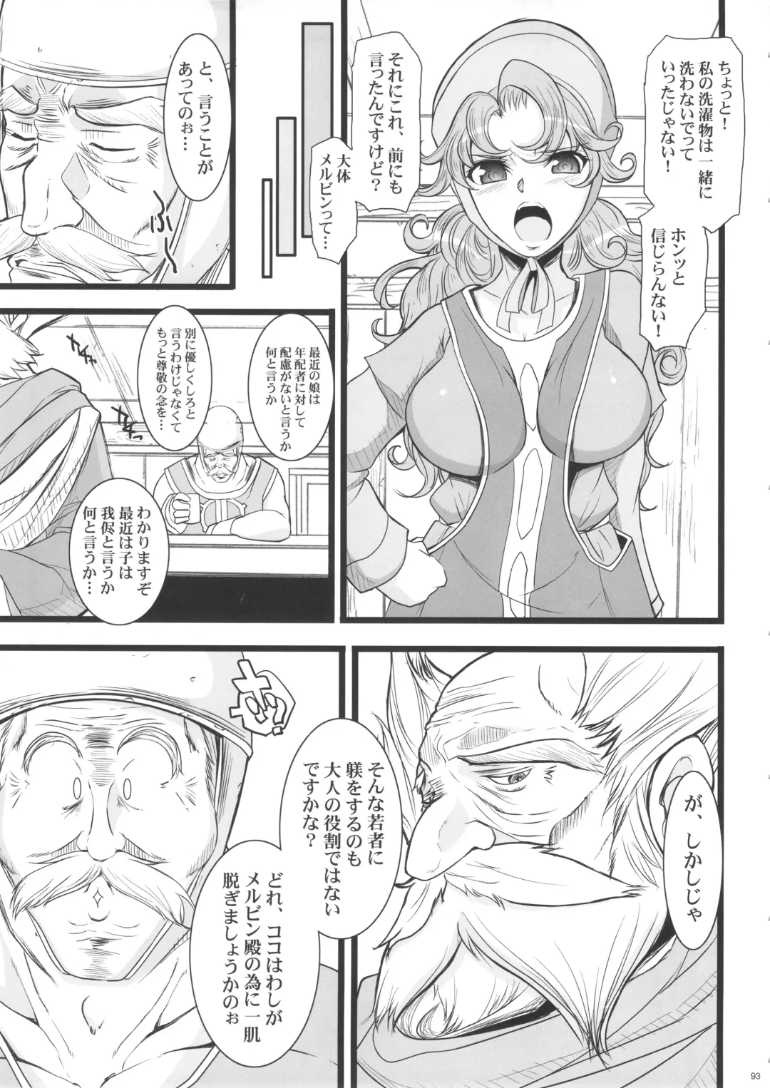 [Chiro] Saiminbon, Atsumemashita! Fhentai - Page 93