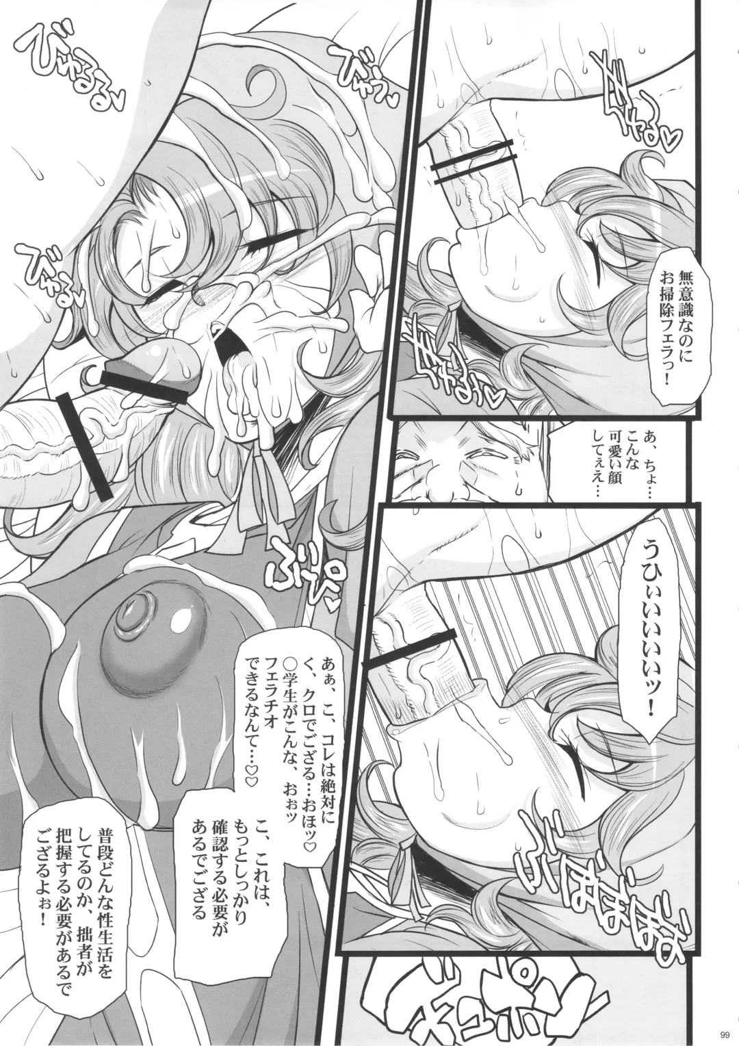 [Chiro] Saiminbon, Atsumemashita! Fhentai - Page 99
