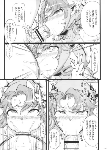 [Chiro] Saiminbon, Atsumemashita! Fhentai - Page 107