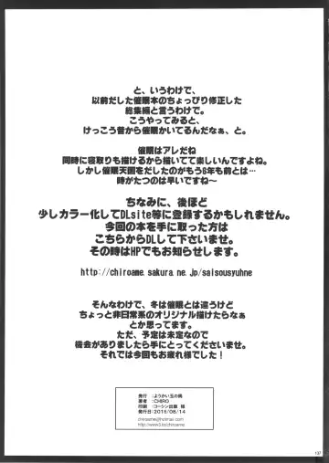 [Chiro] Saiminbon, Atsumemashita! Fhentai - Page 137