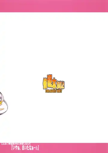 [Chiro] Saiminbon, Atsumemashita! Fhentai - Page 139