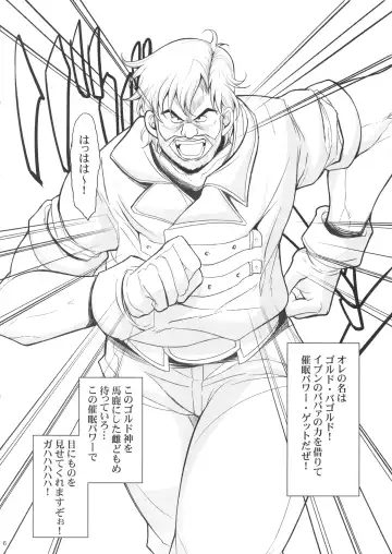 [Chiro] Saiminbon, Atsumemashita! Fhentai - Page 6