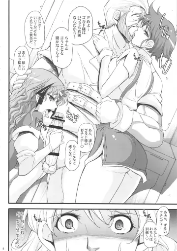 [Chiro] Saiminbon, Atsumemashita! Fhentai - Page 8