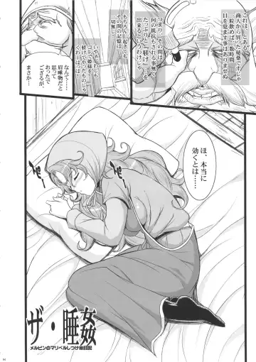 [Chiro] Saiminbon, Atsumemashita! Fhentai - Page 94