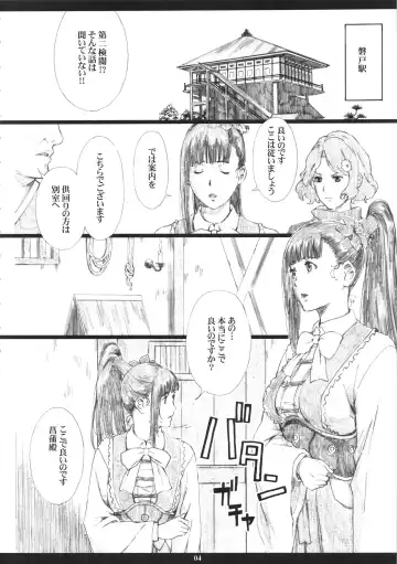 [Amano Ameno] Kinbakujou no AYAME Fhentai - Page 3