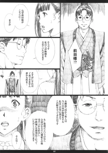 [Amano Ameno] Kinbakujou no AYAME Fhentai - Page 4